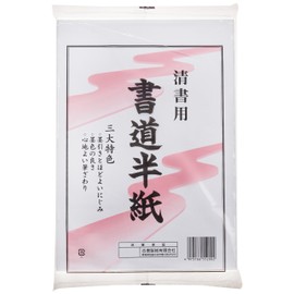 Suzuki Paper Industries HS200P Calligraphy Half Paper for Clear Calligraphy