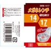 SK11 SMW-1417 Glasses Wrench 0.5 x 0.7 inches (14 x