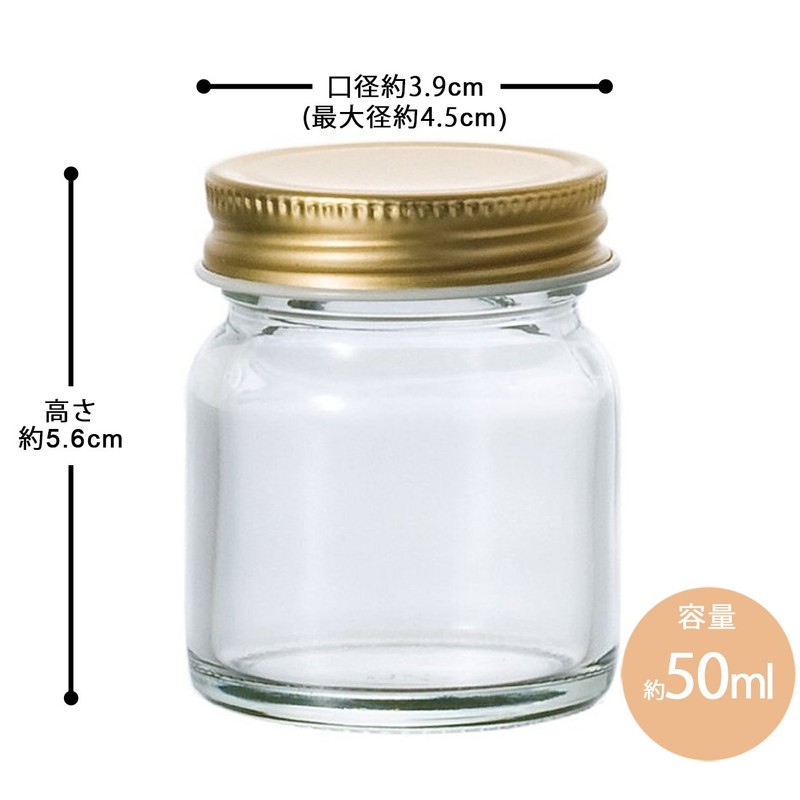 アデリア(ADERIA) 金キャップ多用びん 50ml 6個セット日本製 保存瓶 保存容器 ガラス キャニスター 密閉容器 調味料入