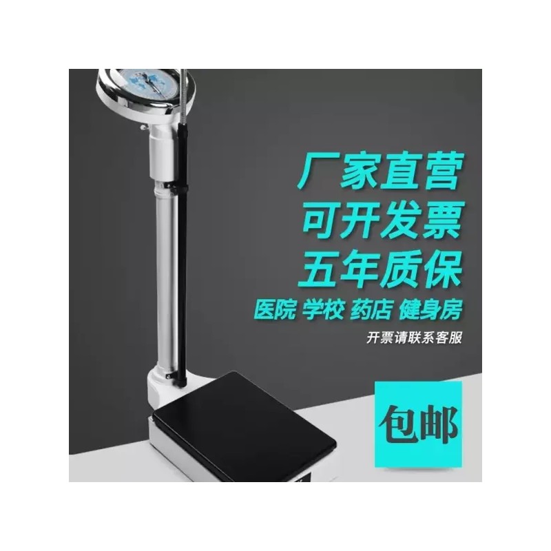 신장체중계 키재기 신장계 신체검사 자동 신장 몸무게 [Q. 미끄럼 방지