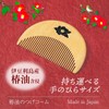 Como Life Camellia Oil Beard Comb, Comb, Tsuge Plant Comb,