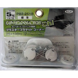 KGYY Industrial PB2-2510 Gypsum Board Utensil Plaster Bracket Corner Set of 2 White