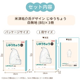 Sakura Crepas NP80 (3) Learning Book, Free Book, Plain White, B5, Yusuke Yonezu, Design, Polar Bear, 3 Books
