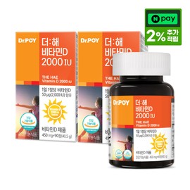 Dr. Poy Plus Vitamin D3 2000IU additive-free, excipient-free, pregnancy nutritional supplement 90 tablets, 2 units / 닥터포이 더해 비타민D3 2000IU 무첨가 무부형제 임산부 영양제 90정, 2개