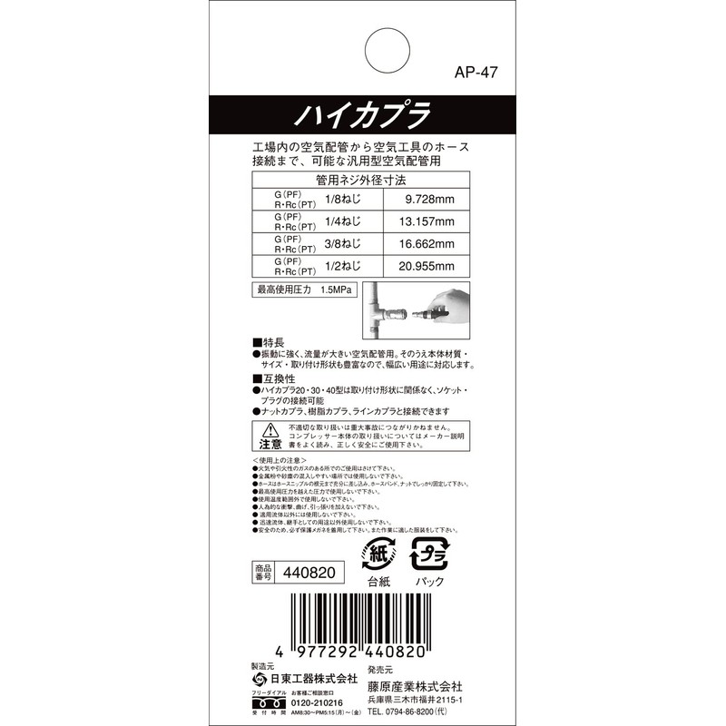 SK11 haikapura 20pF/30pF/40Pf