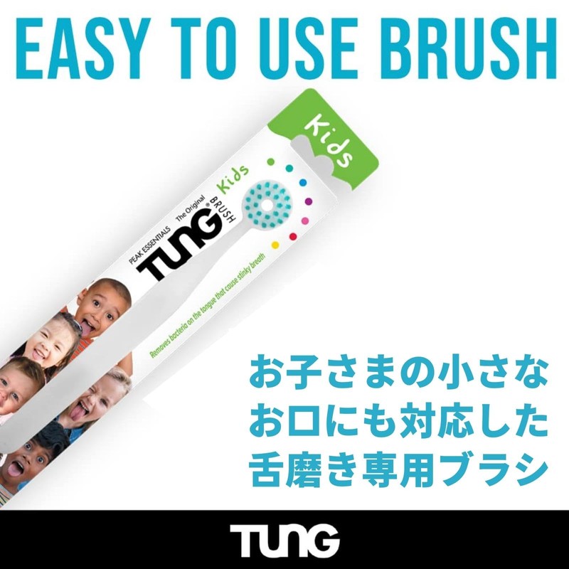 TUNG Kids Starter Set (Tang) Tangel, Children's Tongue Gel +