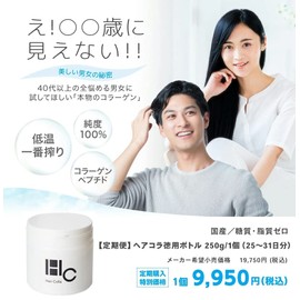 ヘアコラ ビューティーサプライズ 飲む コラーゲン ペプチド パウダー (50g)