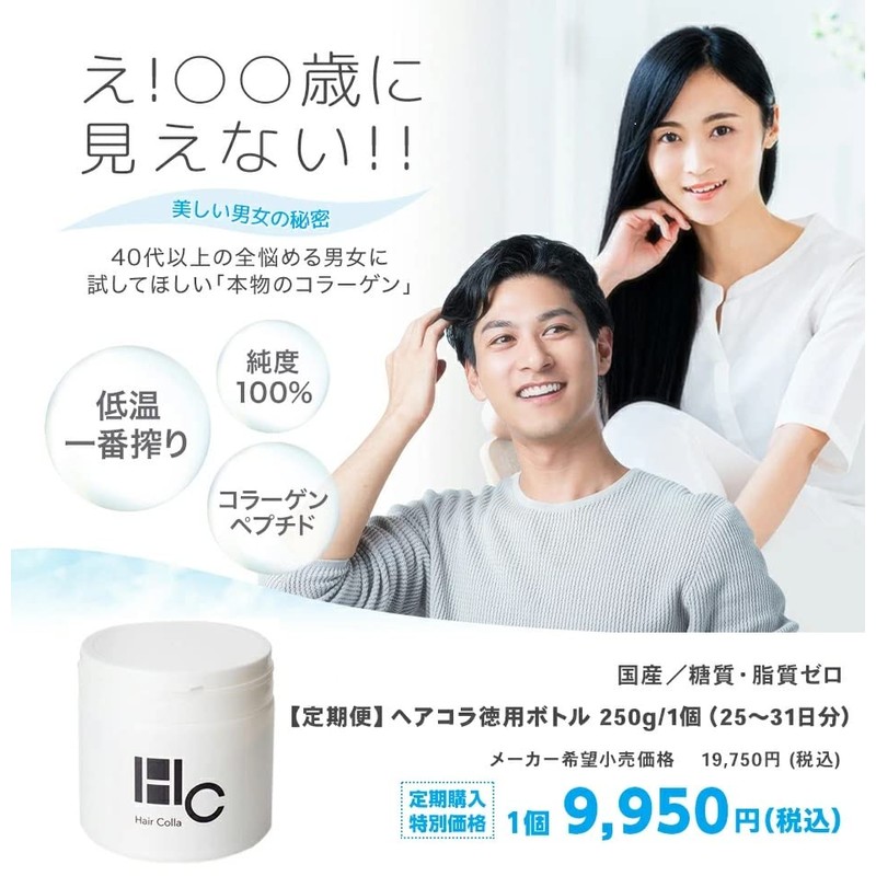 ヘアコラ ビューティーサプライズ 飲む コラーゲン ペプチド パウダー (50g)