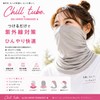 [Cool Comfort Technologies] CCT Neck Cooler Cool Towel Neck Cooling