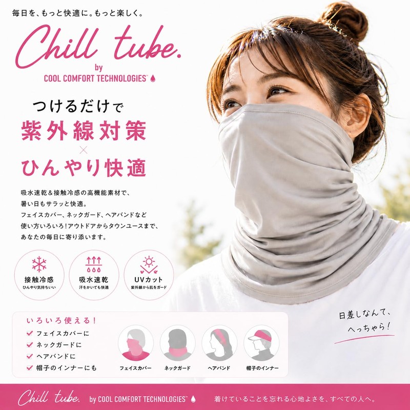 [Cool Comfort Technologies] CCT Neck Cooler Cool Towel Neck Cooling
