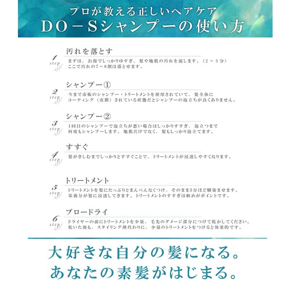 Kyarare DO-S Shampoo Treatment, SP200ml Set