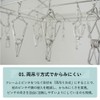 Ohki Anti-Tangle Pinch Hanger, Stainless Steel