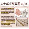 国内製造 寒天粉末 150ｇ×2袋　ゼリー強度 S-7 天然食物繊維 粉寒天 無漂白 [01] NICHIGA(ニチガ)