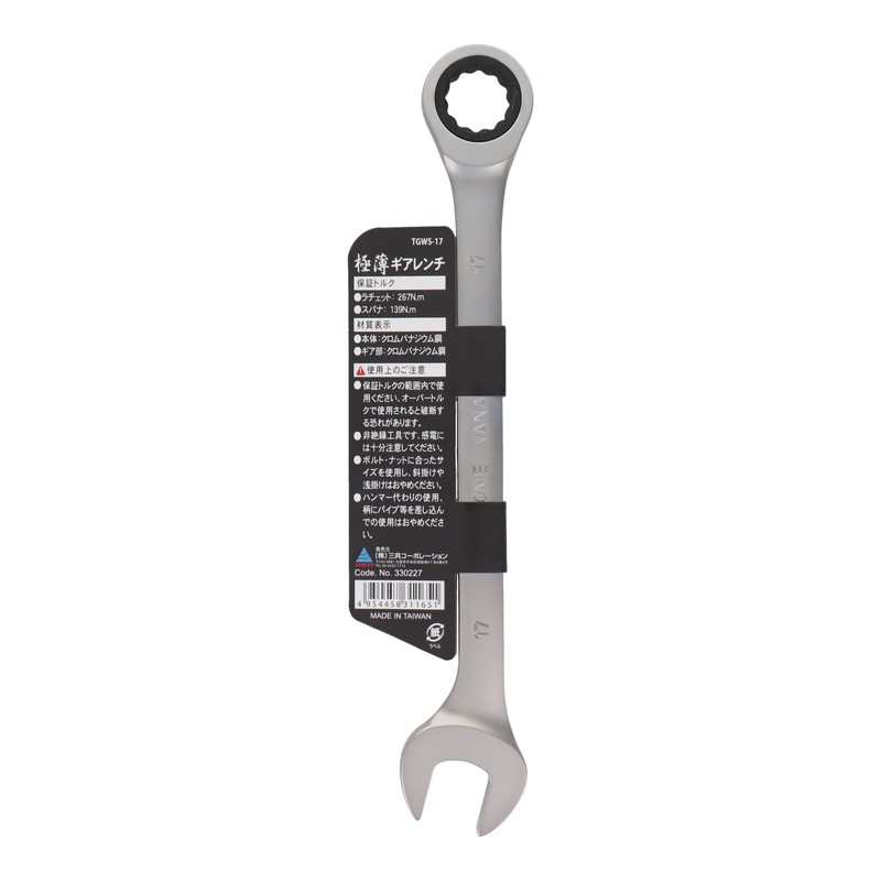 Sankyo Corporation trad TGWS-17 Ultra Thin Gear Wrench 0.7 inch