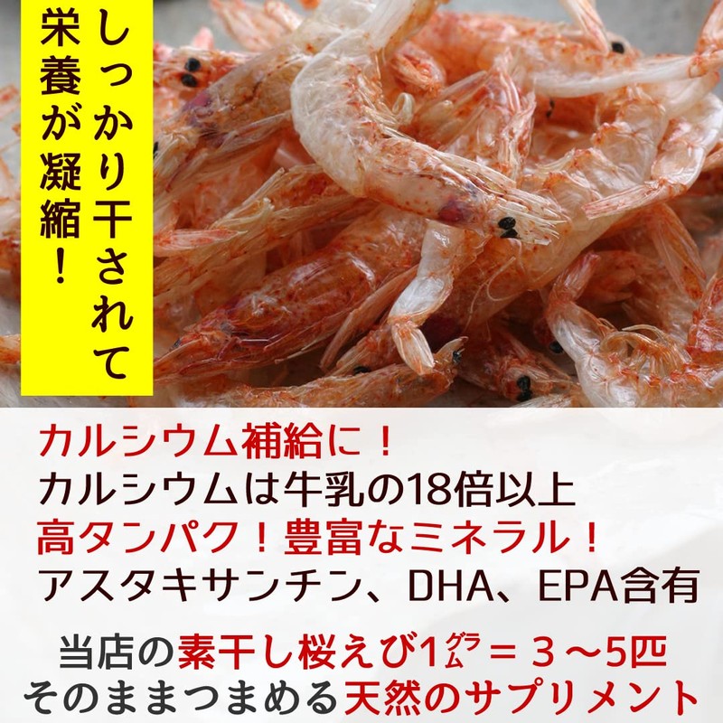 カネジョウ 素干し桜えび 駿河湾産 35g×1袋セット 無添加 無着色 お徳用 兼上