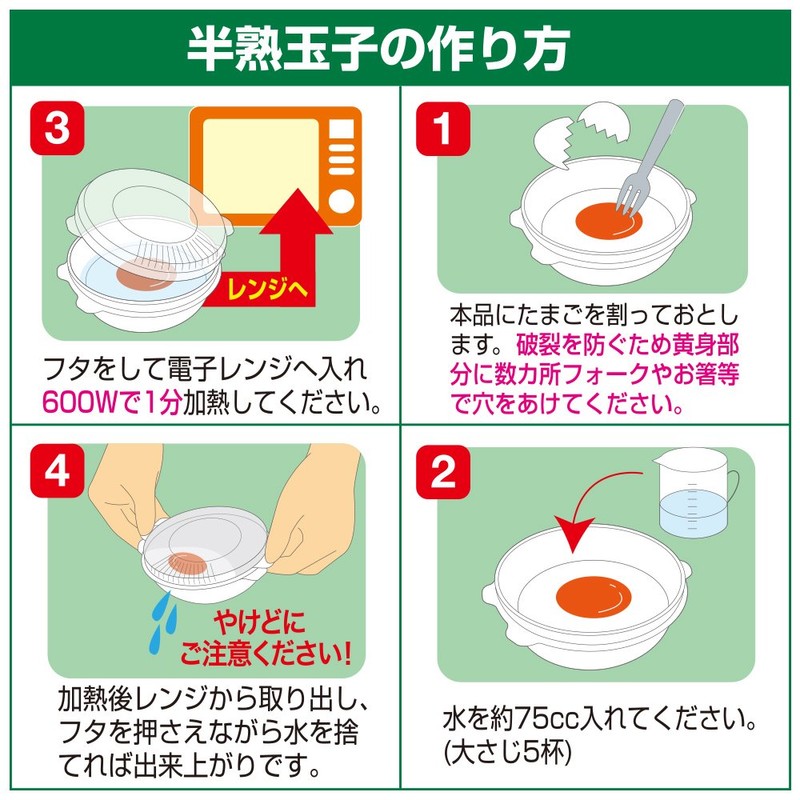 不動技研 電子レンジで調理 半熟玉子風 オレンジ F2584
