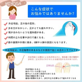 MIYOSA 足指を広げる 足指サポーター 足指開きグッズ 足指セパレーター 足指をまもる フットケア 足指パッド シリコン素材 水洗い可能 着脱やすい 柔らかい 【２個セット】男女兼用 (パープル)