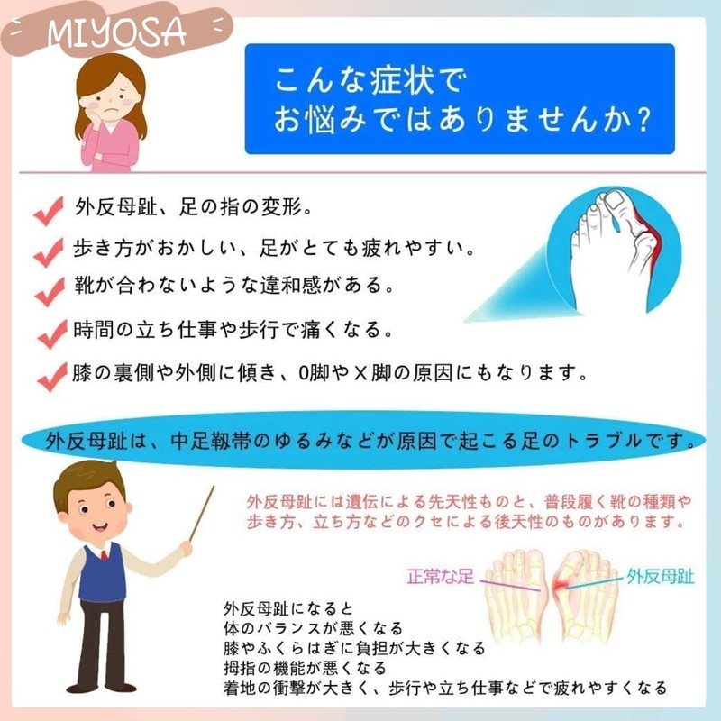 MIYOSA 足指を広げる 足指サポーター 足指開きグッズ 足指セパレーター 足指をまもる フットケア 足指パッド シリコン素材 水洗い可能