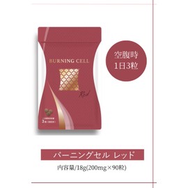 Burning cell (バーニングセル) RED 和漢サプリ (90粒 30日分 / 運動による燃焼サポートサプリ) サプリメント/MCT インド原産ハーブ 食物繊維 EAA 他配合