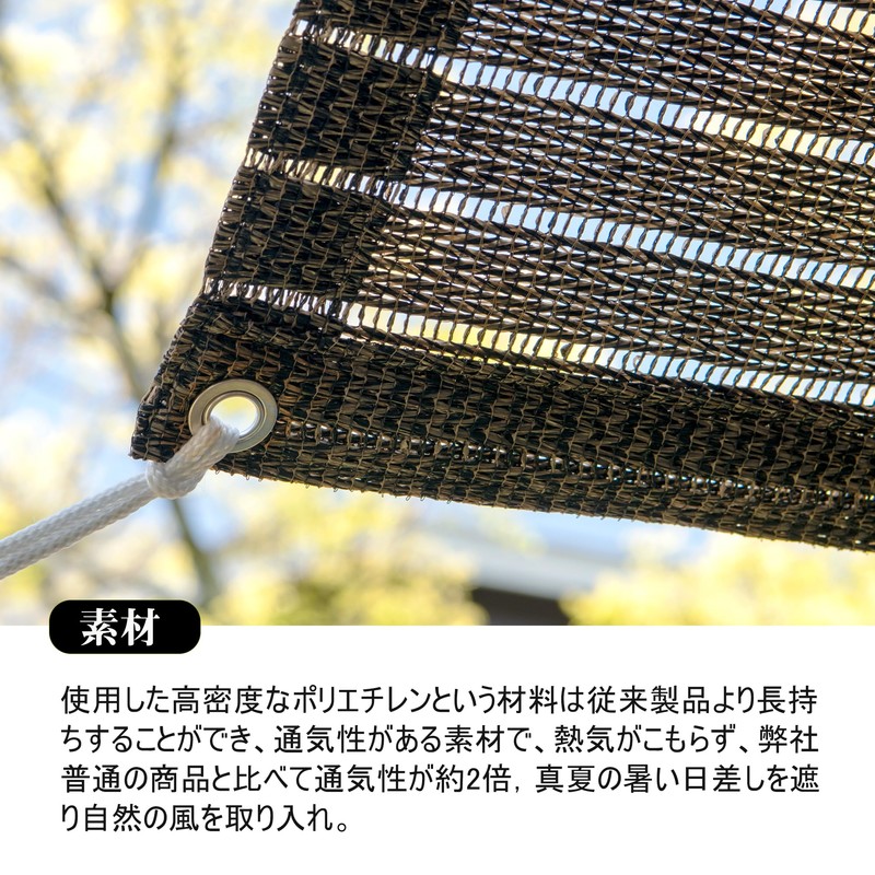 Cool Time Cool Wind Shade Awning Breathable Openwork (100x200cm) Moka