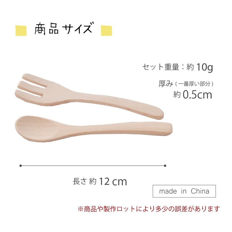 Wooden Toy Daiwa, Spoon & Fork Set, Pretend Tableware, Dinnerware