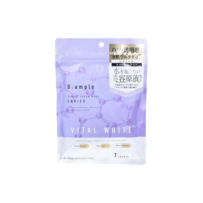 B Ampoule Vital White Beauty Solution Mask, Enrich 7 Pieces