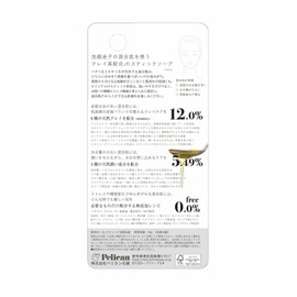 Pelican Soap Clay Stick Soap 1.4 oz (40 g), Face Wash Soap, White Tea Scent