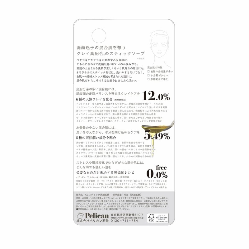 Pelican Soap Clay Stick Soap 1.4 oz (40 g), Face