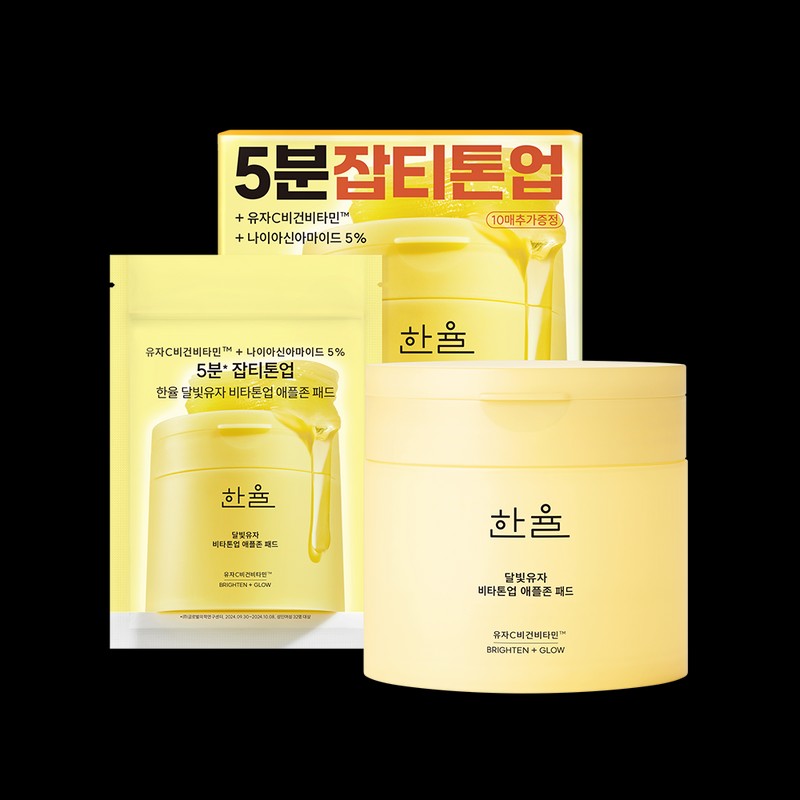 Hanyul Pad Choose 1 of 4