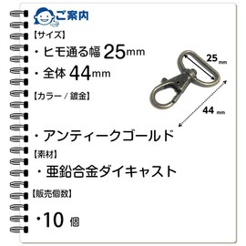 [Craft Parts Store] Nascan Levernascan 1.0 inches (25 mm), 10 Pieces, antique, gold