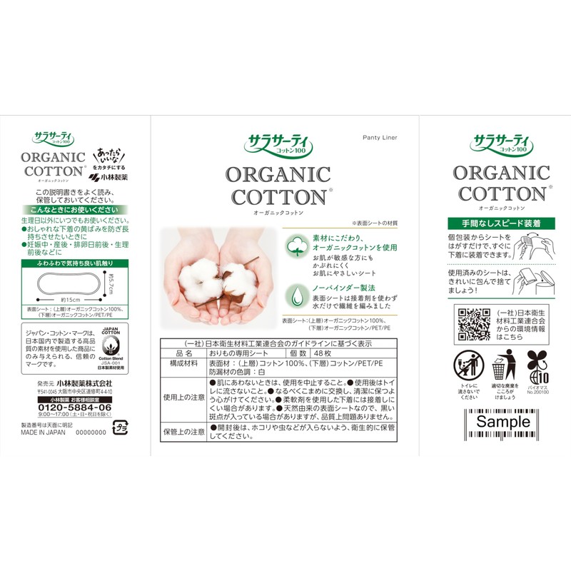 Sarasati Cotton 100% Organic Cotton 48 Piece Sheet Unscented