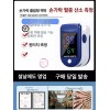 손가락 혈당체크기 모니터링 심박수 농도계 검사기 측정기 [4개 세트] Finger