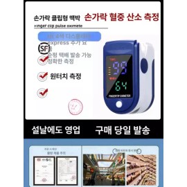 손가락 혈당체크기 모니터링 심박수 농도계 검사기 측정기 [4개 세트] Finger Blood Glucose Monitor Heart Rate Concentration Checker Measuring Device [4 Piece Set]