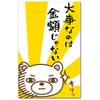 Funny Pochi Pouch, Not The Amount, Multipurpose Celebration Bag, Pack