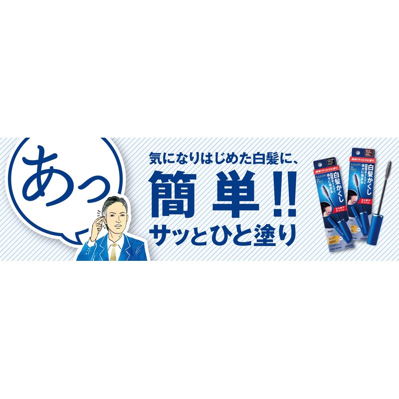サロン ド プロ 白髪かくしカラー ダークブラウン 15ml