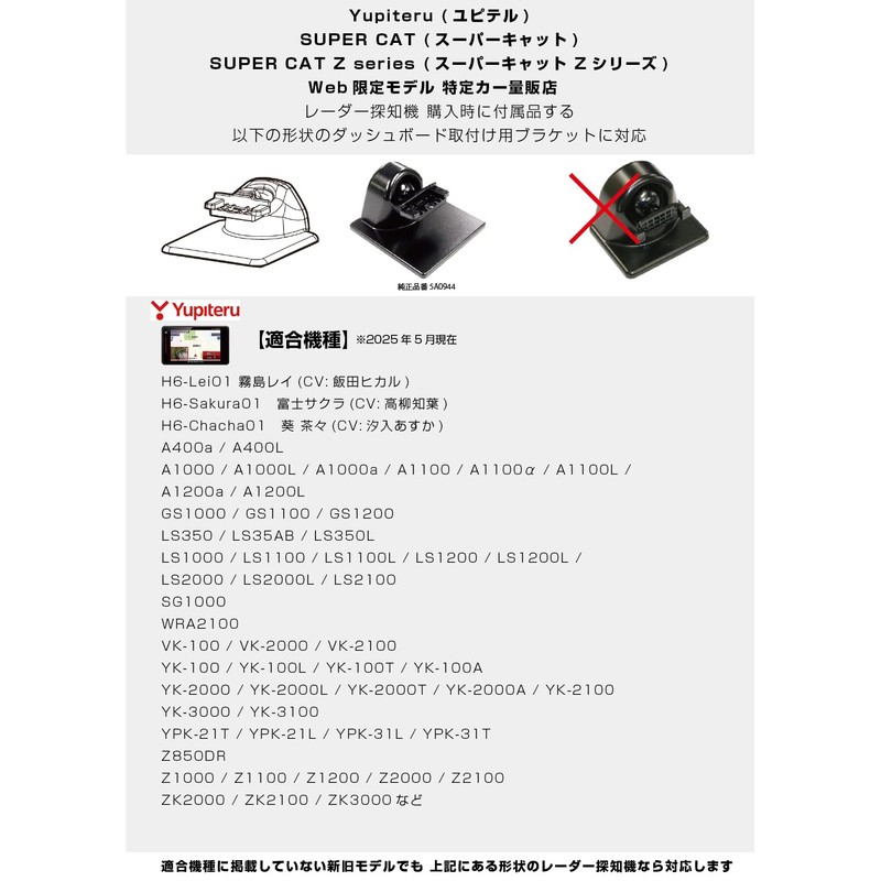 MOBIKES RD-YUPITERU2 Mounting Stay for Radar Detectors Dashboard (Curved Surfaces)