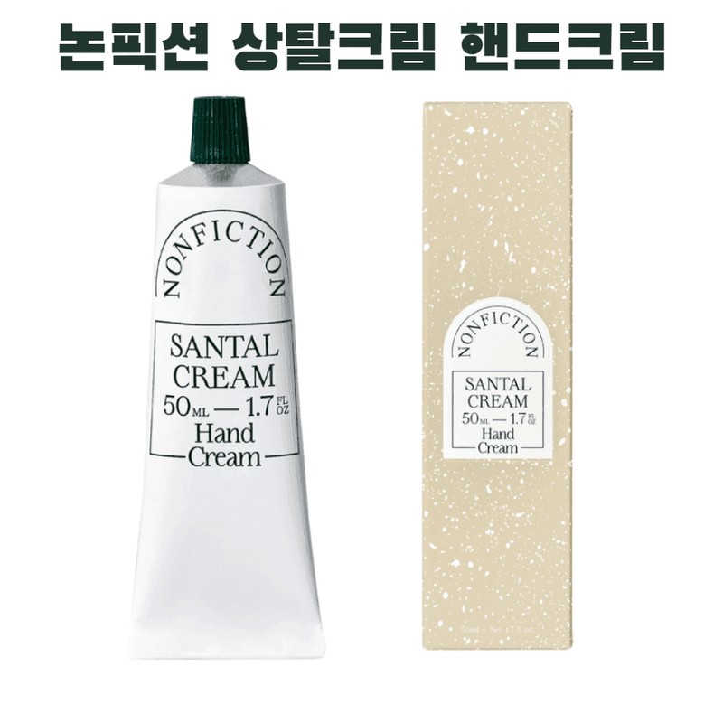 Non-fiction hand cream, Santal cream 50mL 1 unit Highly moisturizing,