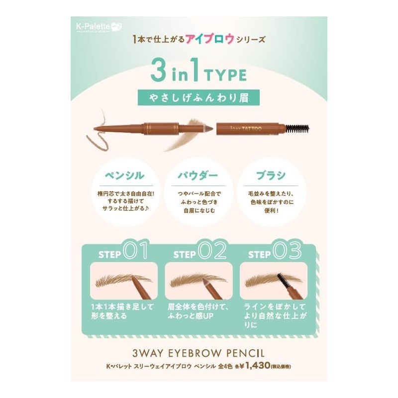 K-Pallet 3-Way Eyebrow Pencil 04 Greige Brown Waterproof Pencil 0.1