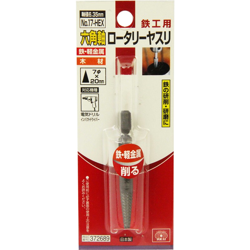 SK11 NO.17-HEX Hex Shaft Rotary File for Ironwork, 0.3 x