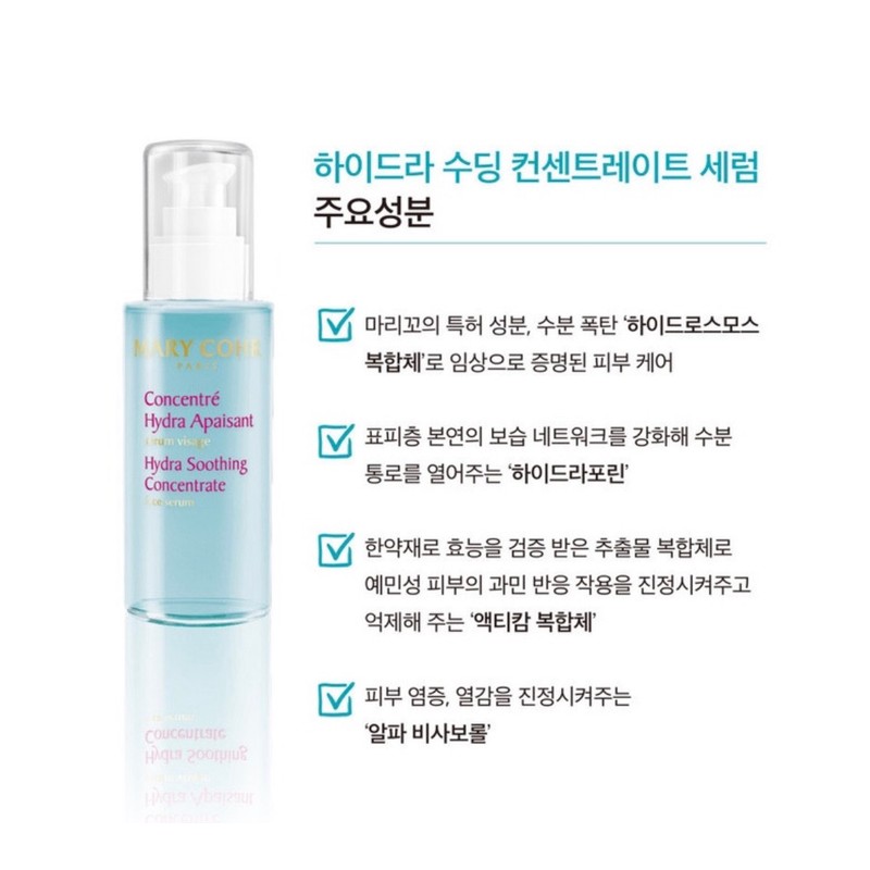 mariko [Newly launched] Marico Hydra Soothing Concentrate Serum 100ml +
