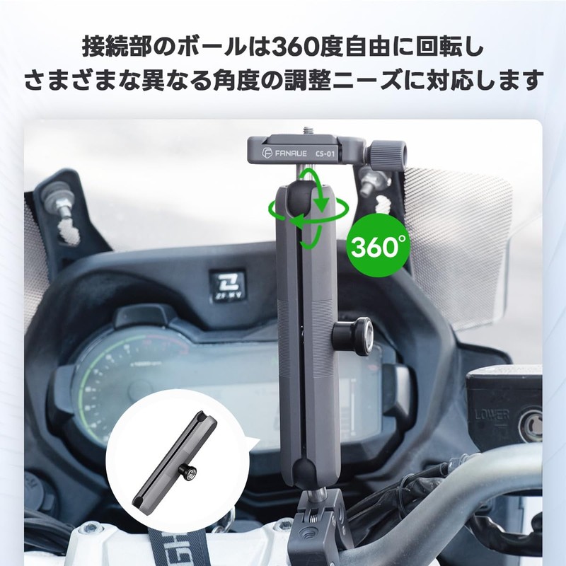 FANAUE Anti-Theft Aluminum Motorcycle Mount Parts Intermediate Mount Double Socket