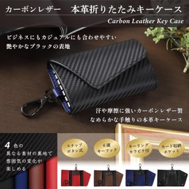 LacRaf Carbon Leather Key Case, Men's, Women's, Cowhide Leather, 6 Rows of Keyring, Removable, Smart Key, Card Pocket, blue