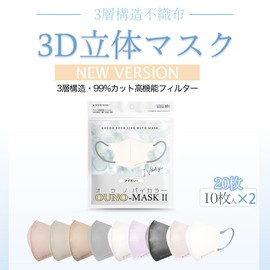 [R・BOOM] 【MASK KING】10枚ｘ2パックバイカラー 3Dマスク 敏感肌用 UVカット 軽量 薄い 不織布 立体マスク 花粉対策 3dマスク 小さめ 小顔マスク 20枚 使い捨て カラーマスク おしゃれ 99％カットフィルター 顔にフィット (アイボリー, 10枚*2パック)