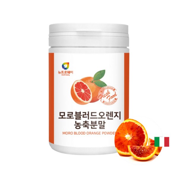Morsil Diet Monosil Morosil Powder Morsil Morosil Orange Extract Powder Italy / 모르실 다이어트 모노실 모로실가루 모루실 모로오렌지 추출분말 이탈리아