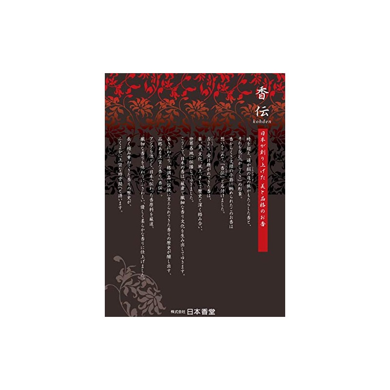 Kohden Nippon Kodo Star Anise