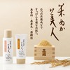 Nippon Mori Rice Bran Beauty Moisturizing Cream, 1.2 oz (35