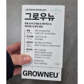 GrowNew Baby Food Doll Child Organic Calcium Calmadi Booster Calmamandk Manganese Vitamin K2 10 sachets (43302746) / 그로우뉴 이유식 돌 아이 유기농 칼슘 칼마디 부스터 칼마망dk 망간 비타민k2 10포 1개 (43302746)