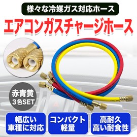 MONOSTORE General Purpose Air Conditioner Gas Charging Hose, Car Manifold Gauge, Air Conditioner Gas Charger Hose, Car Air Conditioner, Charge Hose, 35.4 inches (90 cm)