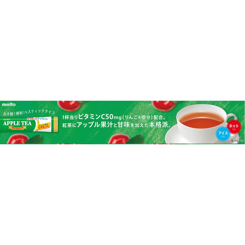 Meito Sangyo Apple Tea 3P x 10 Packs