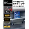 Seikosangyo E132JM EXEA Jimney Nomad JC74 Door Grip Pocket Base